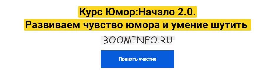 [Павел Воля] Юмор_ Начало 2.0.  Развиваем чувство _0.jpg
